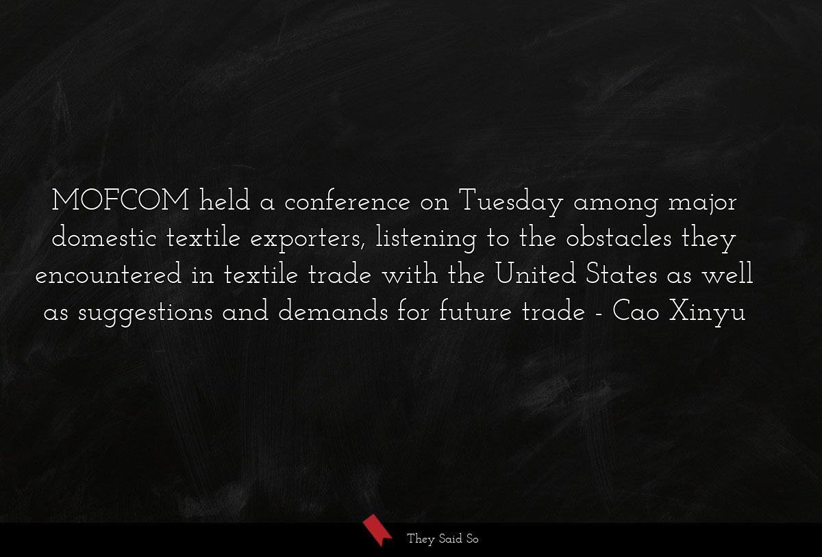 MOFCOM held a conference on Tuesday among major domestic textile exporters, listening to the obstacles they encountered in textile trade with the United States as well as suggestions and demands for future trade